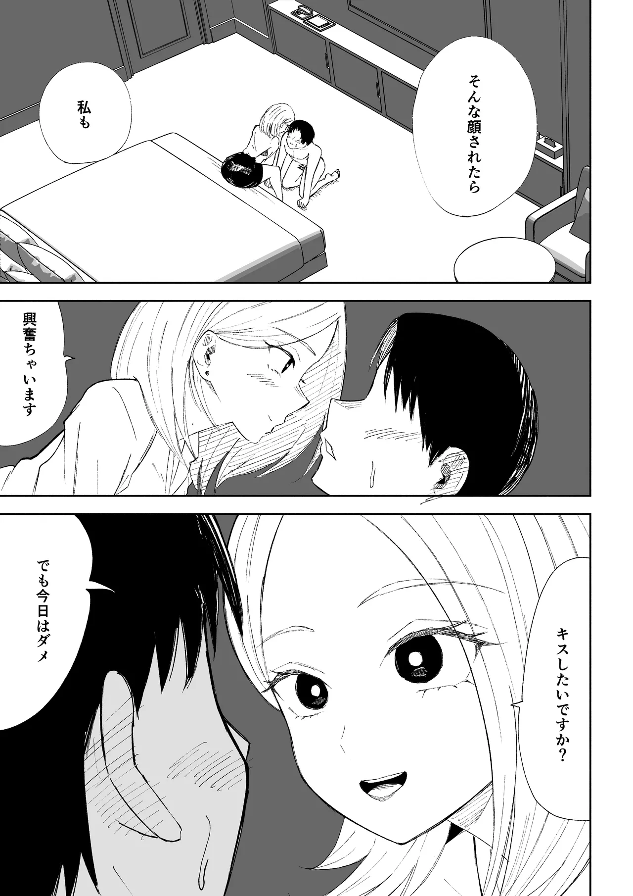 Page 19 of [Roki] Kaisha no Kouhai ni Keigo de Semerare Oshioki Sarechau Hanashi