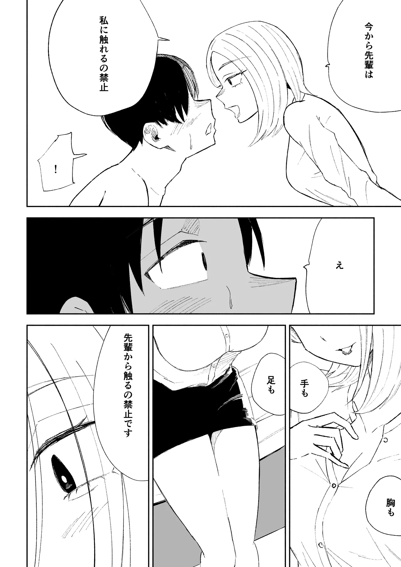 Page 20 of [Roki] Kaisha no Kouhai ni Keigo de Semerare Oshioki Sarechau Hanashi