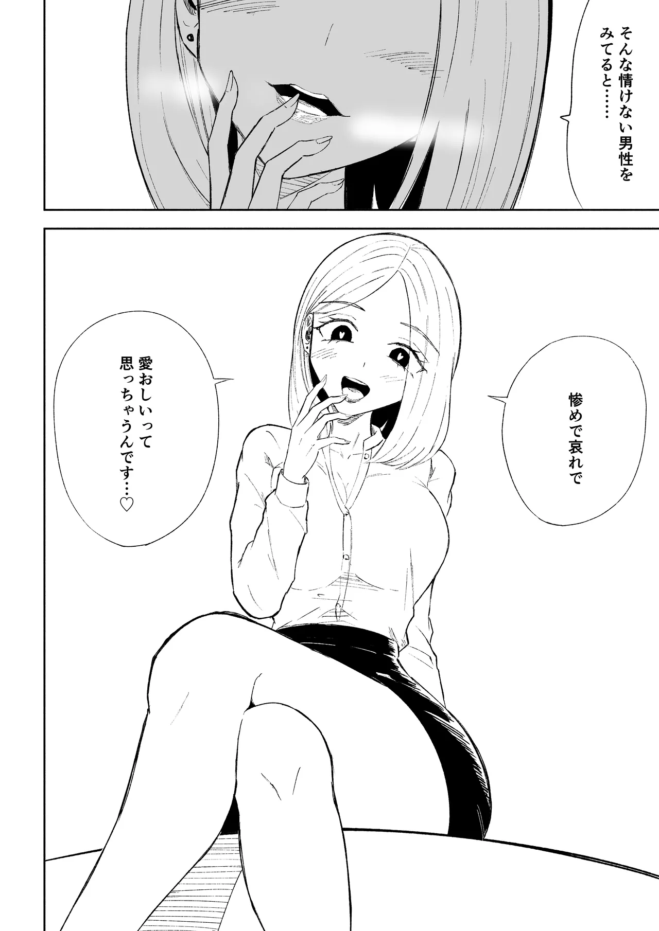 Page 22 of [Roki] Kaisha no Kouhai ni Keigo de Semerare Oshioki Sarechau Hanashi