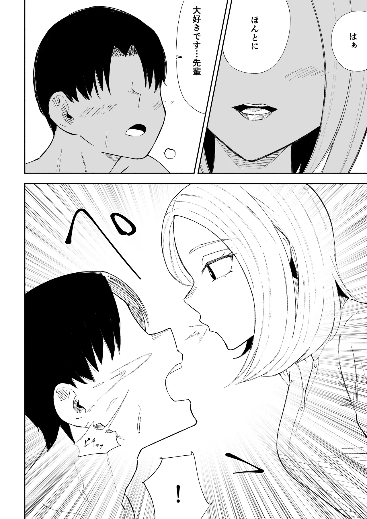Page 24 of [Roki] Kaisha no Kouhai ni Keigo de Semerare Oshioki Sarechau Hanashi