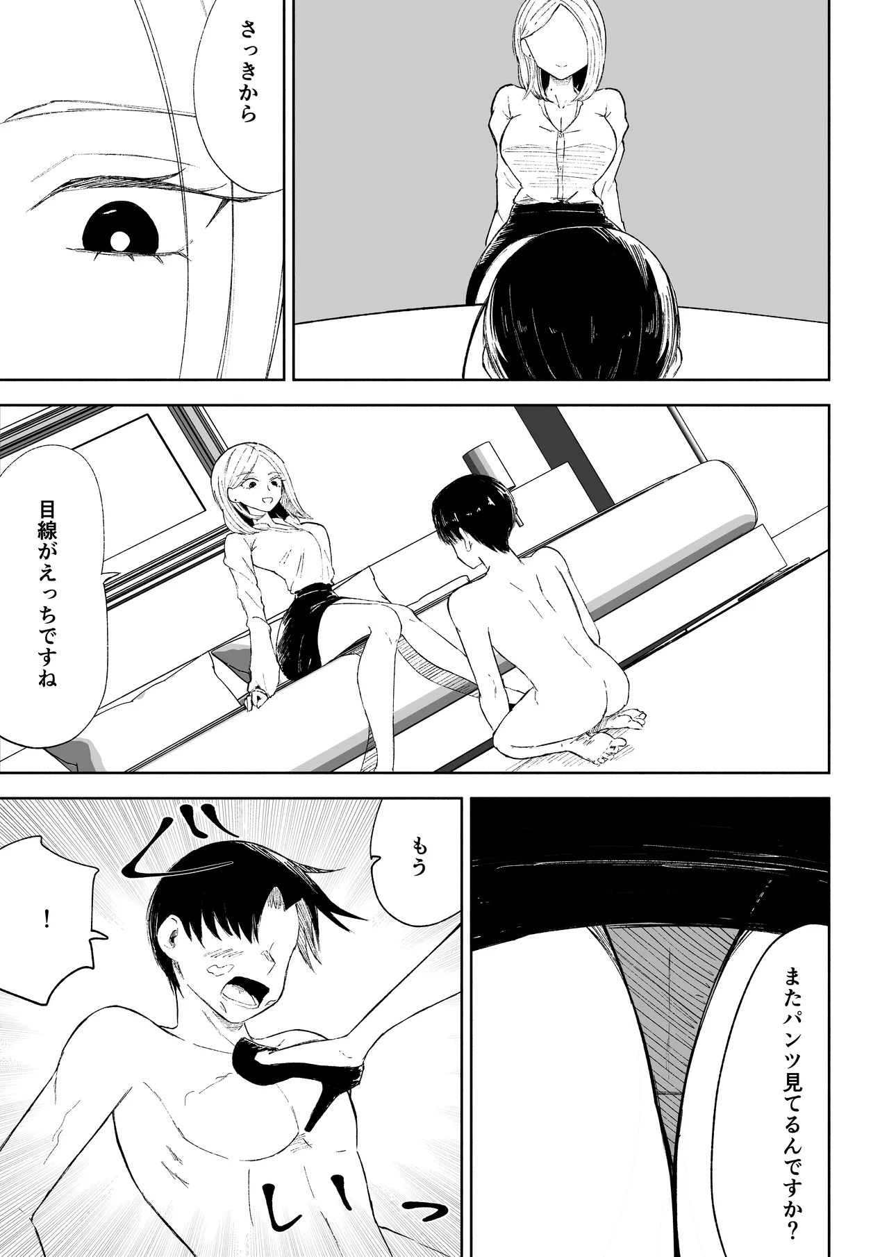 Page 29 of [Roki] Kaisha no Kouhai ni Keigo de Semerare Oshioki Sarechau Hanashi