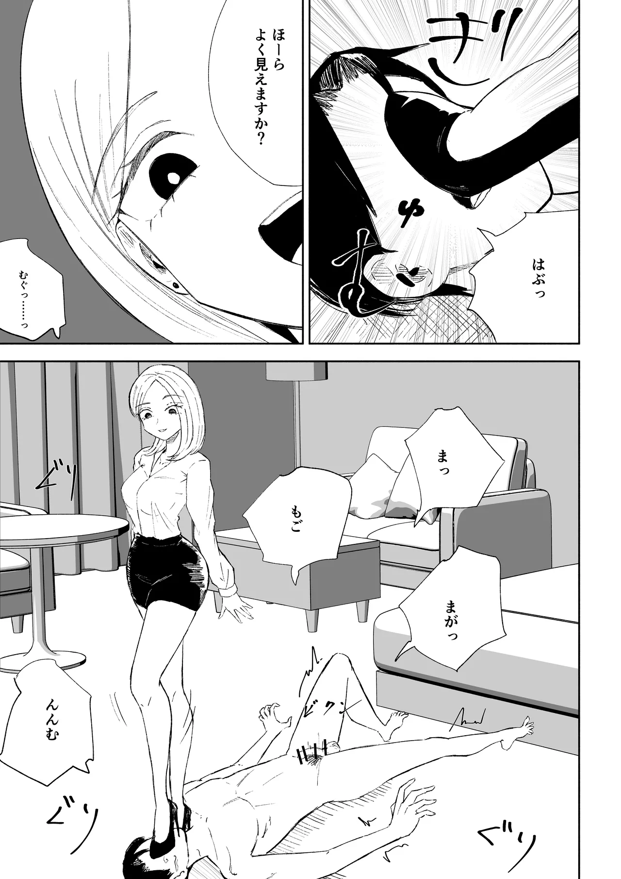 Page 31 of [Roki] Kaisha no Kouhai ni Keigo de Semerare Oshioki Sarechau Hanashi