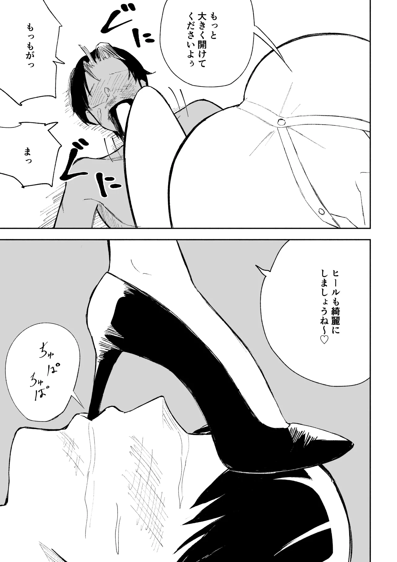 Page 33 of [Roki] Kaisha no Kouhai ni Keigo de Semerare Oshioki Sarechau Hanashi