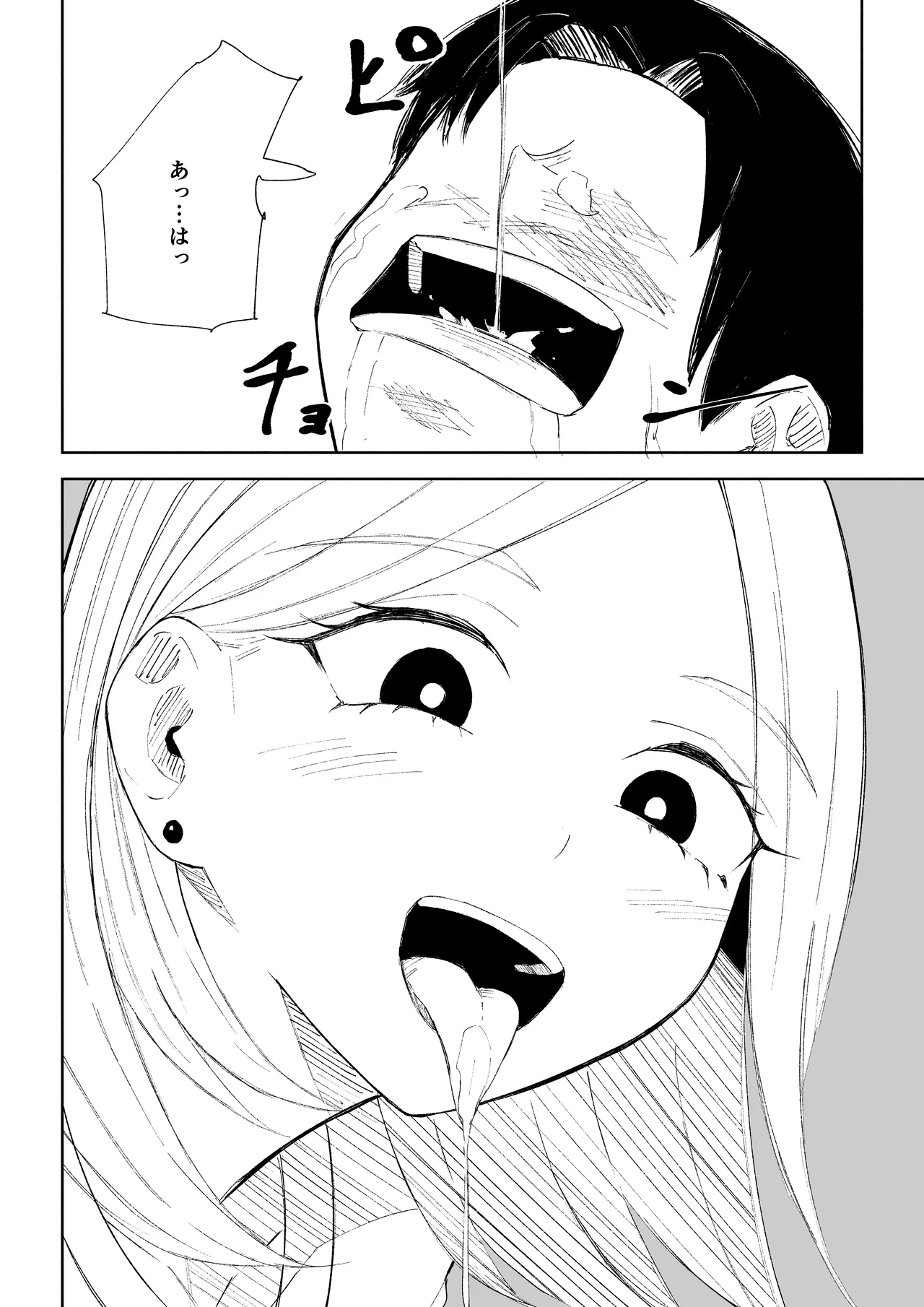 Page 36 of [Roki] Kaisha no Kouhai ni Keigo de Semerare Oshioki Sarechau Hanashi