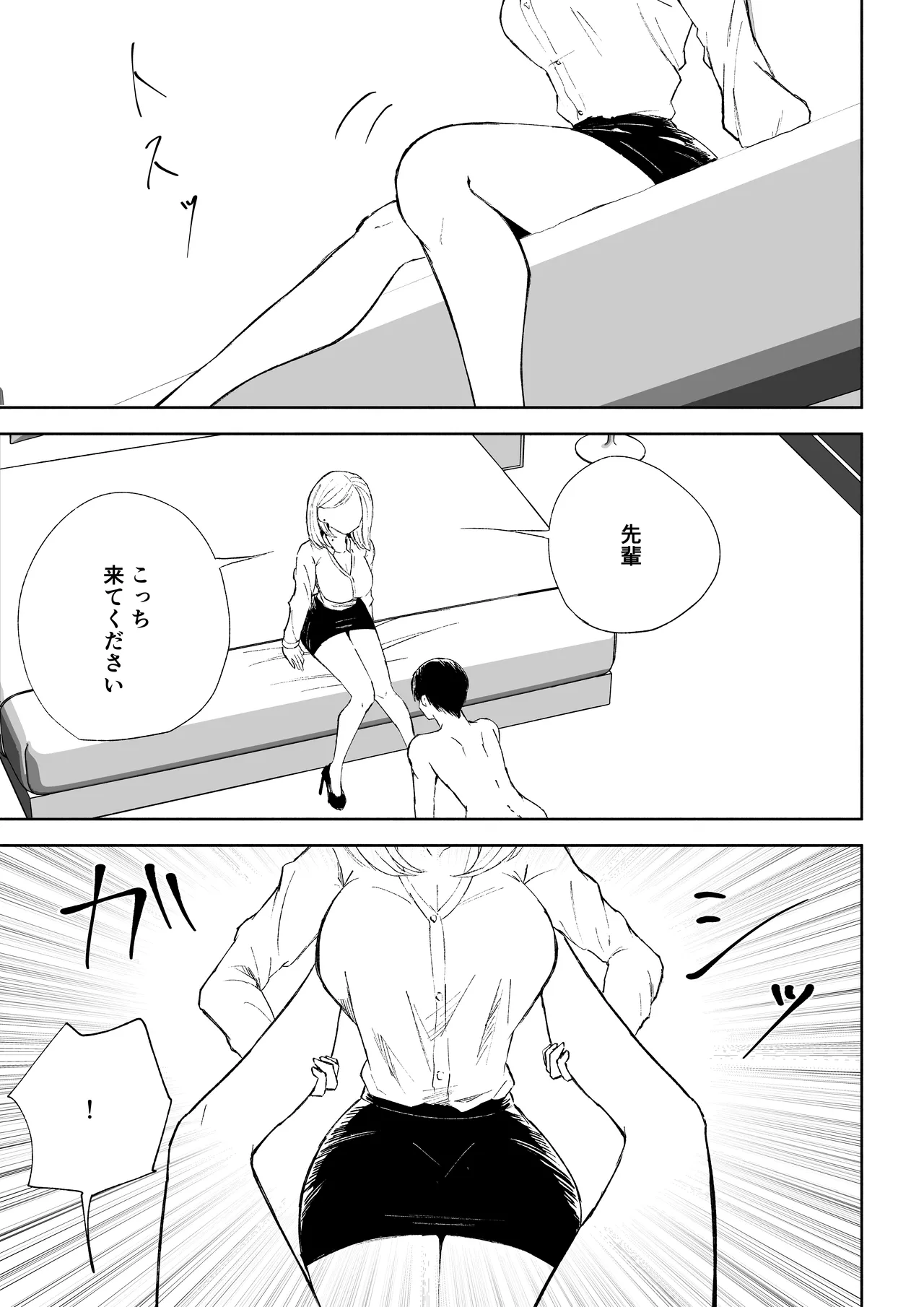 Page 37 of [Roki] Kaisha no Kouhai ni Keigo de Semerare Oshioki Sarechau Hanashi