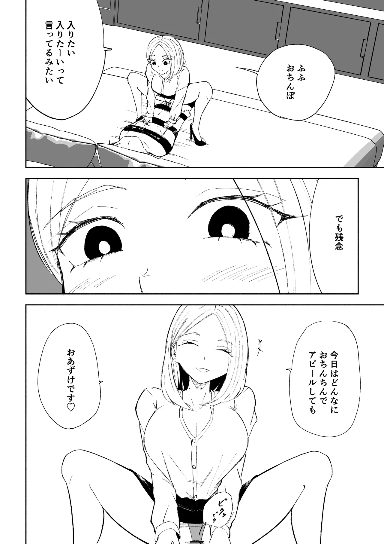 Page 44 of Kaisha no Kouhai ni Keigo de Semerare Oshioki Sarechau Hanashi