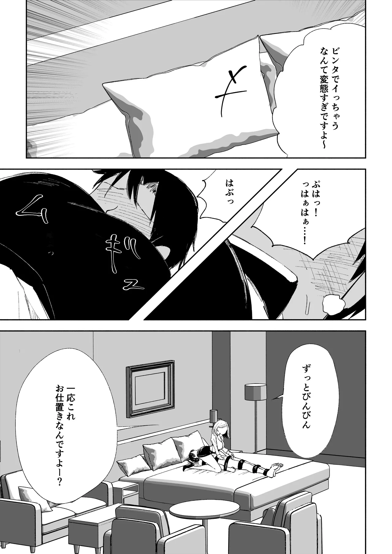 Page 47 of [Roki] Kaisha no Kouhai ni Keigo de Semerare Oshioki Sarechau Hanashi