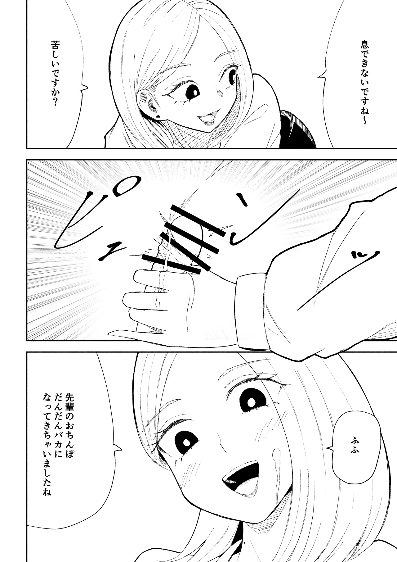 Page 48 of [Roki] Kaisha no Kouhai ni Keigo de Semerare Oshioki Sarechau Hanashi