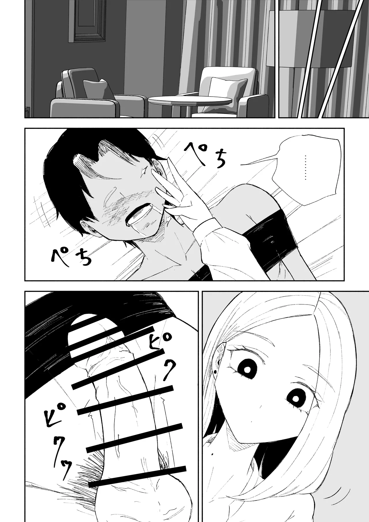Page 50 of [Roki] Kaisha no Kouhai ni Keigo de Semerare Oshioki Sarechau Hanashi