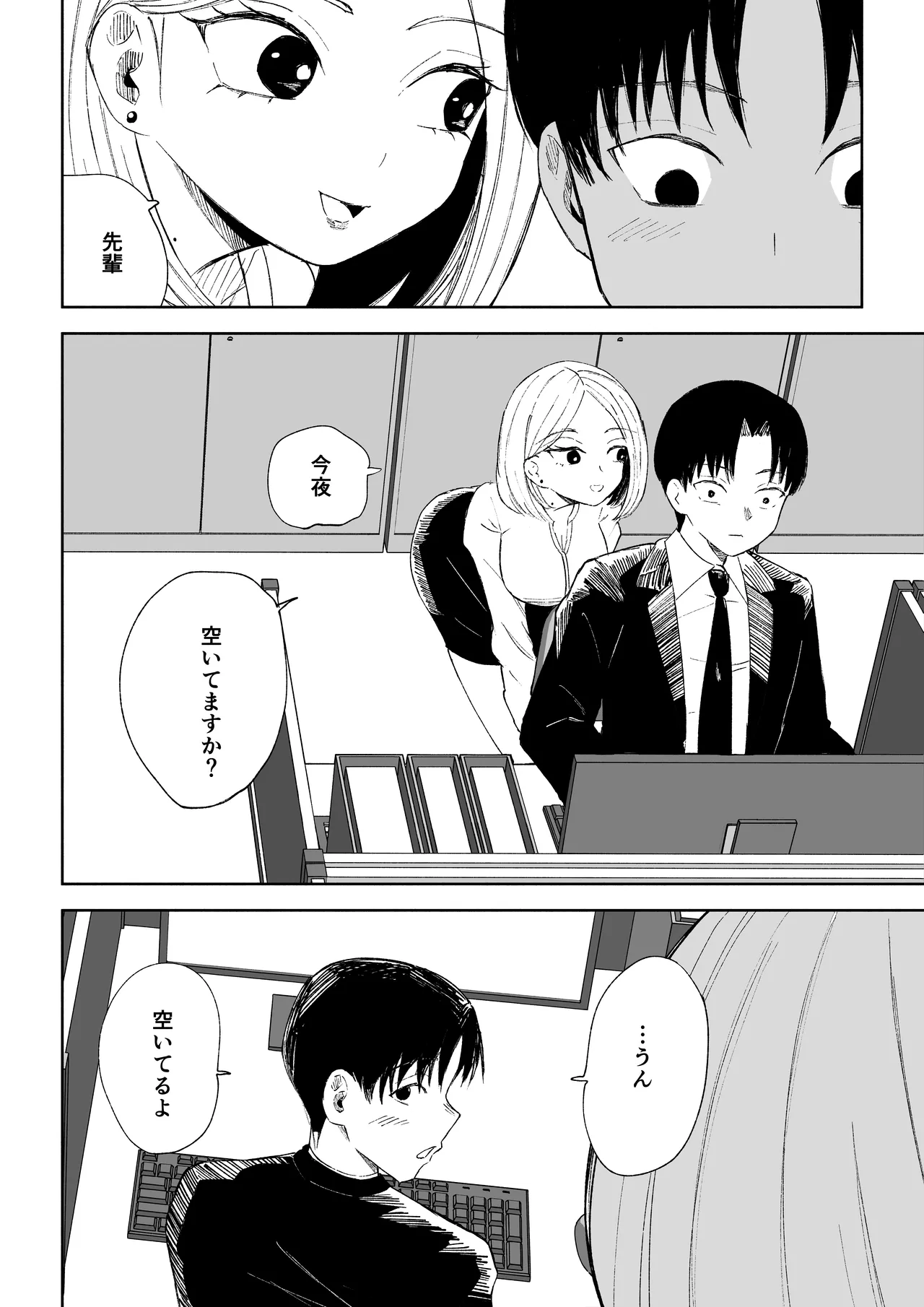Page 6 of [Roki] Kaisha no Kouhai ni Keigo de Semerare Oshioki Sarechau Hanashi