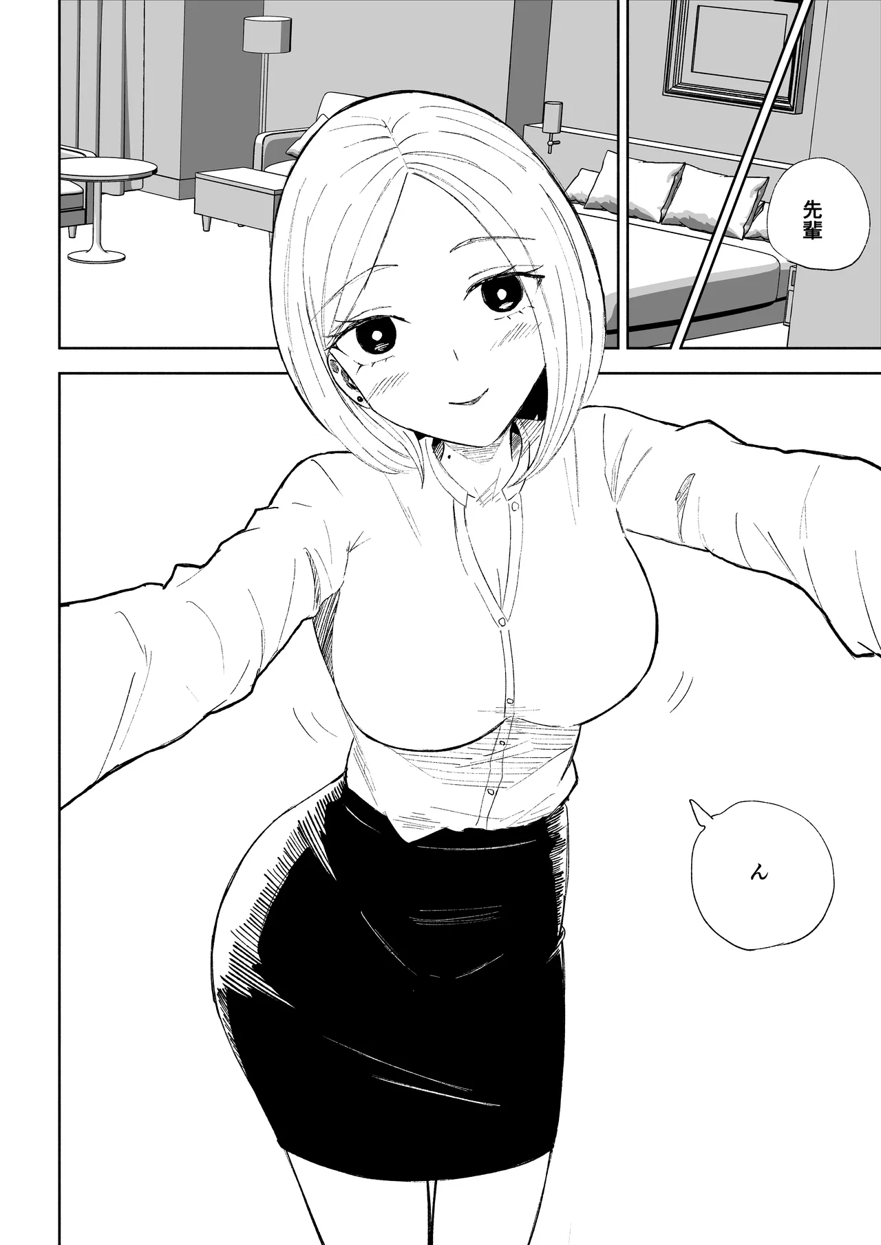 Page 8 of Kaisha no Kouhai ni Keigo de Semerare Oshioki Sarechau Hanashi