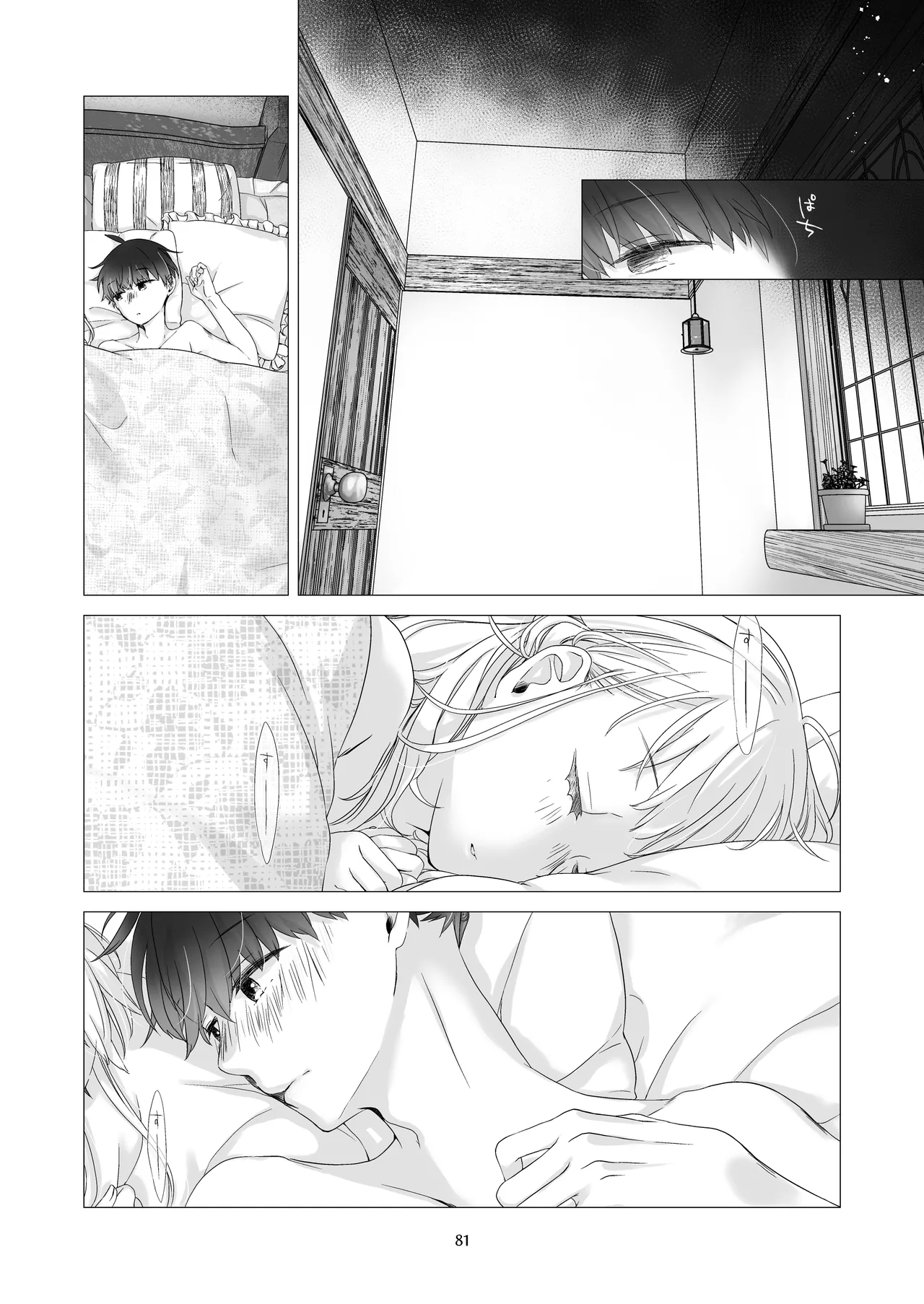 Page 80 of [Aoiro Kansokujo (Nakahara Mizuimo)] Minarai Mahoutsukai-kun to Hana no Namae - Apprentice Wizard and his Bluebell Flower. [Chinese]