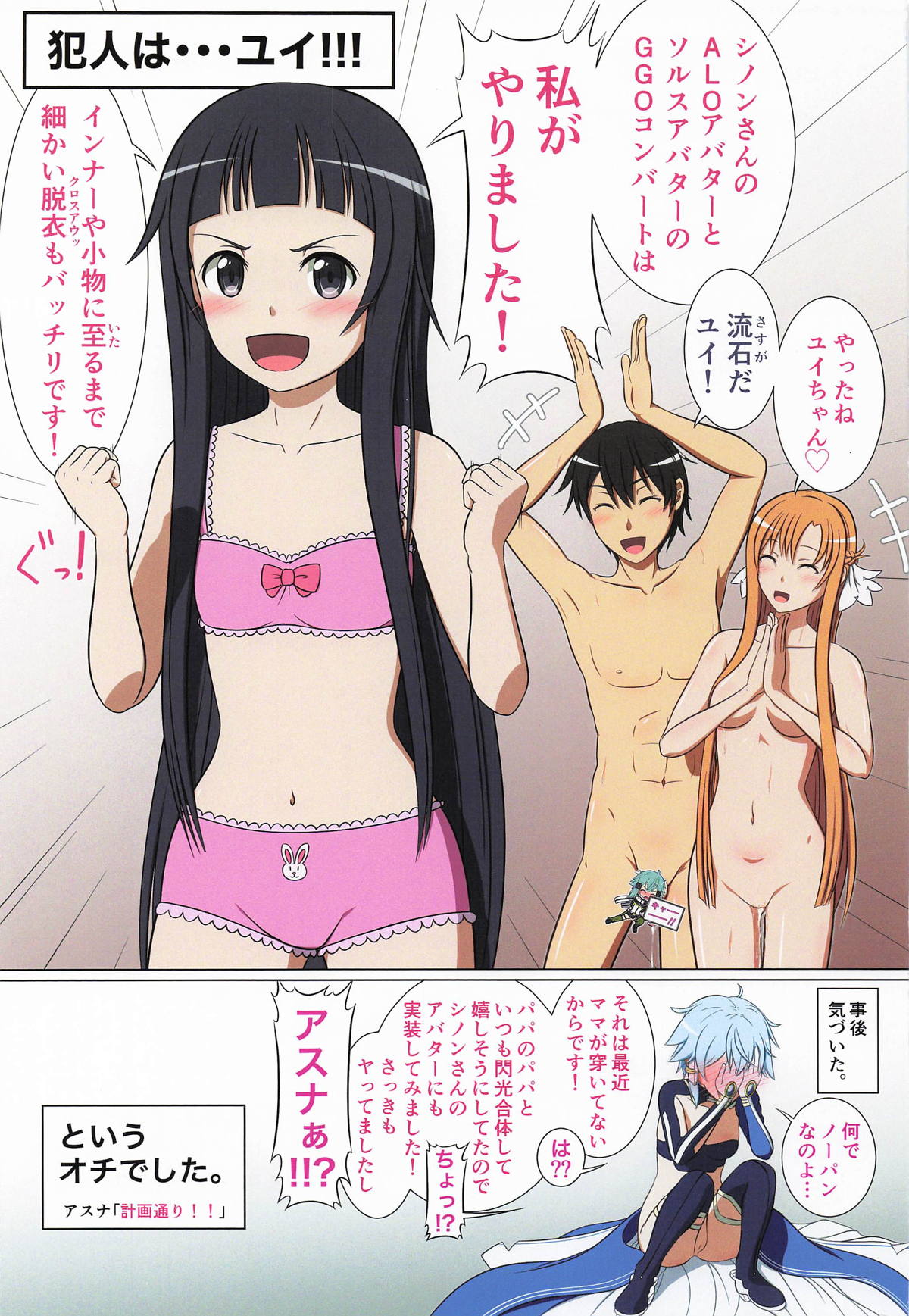 Megami to Echiechi - Page 24