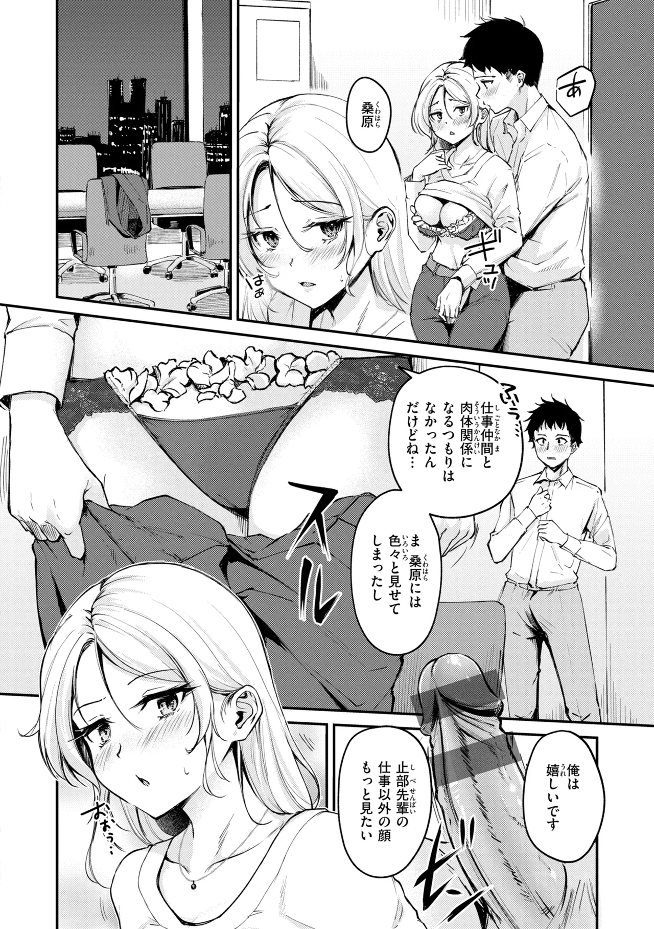 Adeiro Secret - Page 122