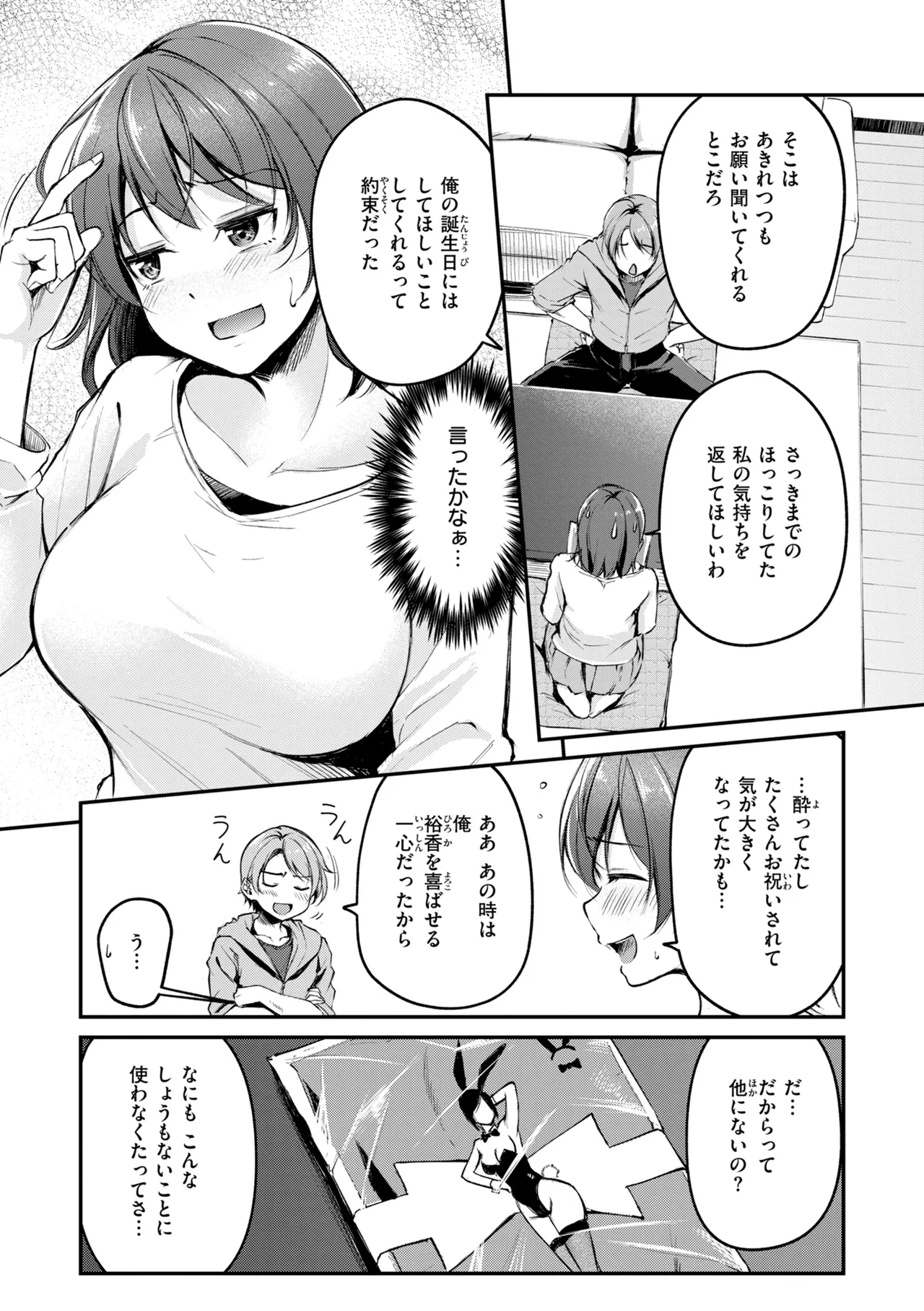 Adeiro Secret - Page 135