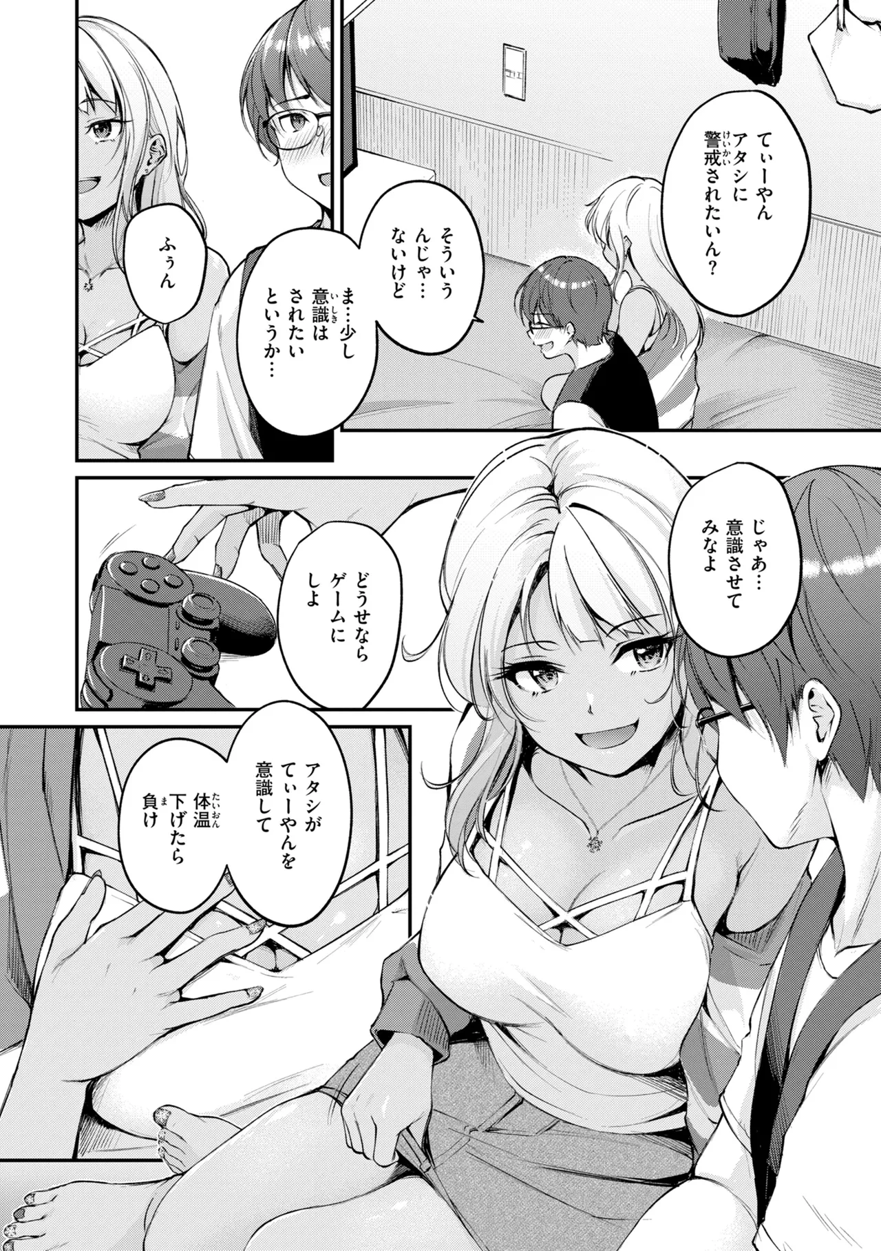 Adeiro Secret - Page 66
