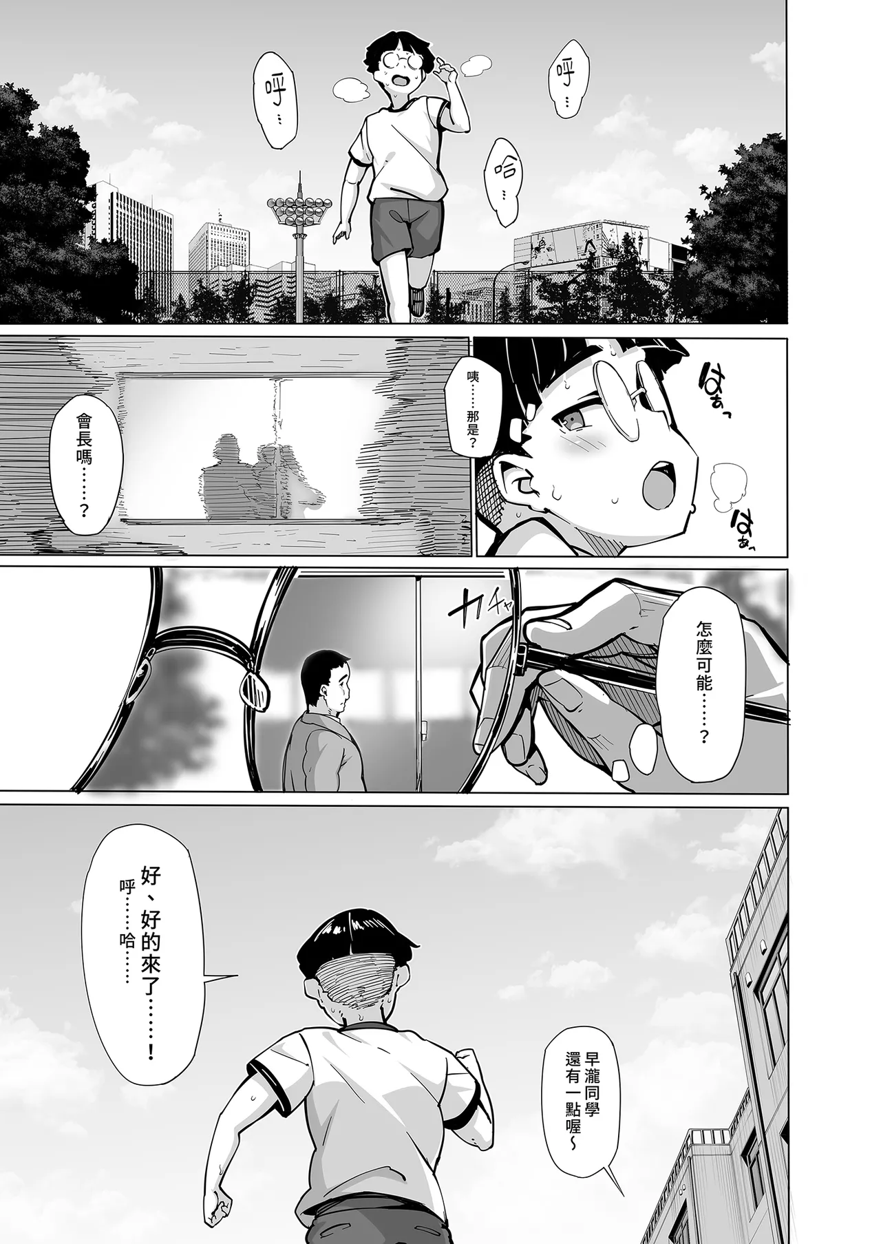 Shirayama Karin no Shidou Seido 2 | 白山華凛的指導制度2 - Page 11