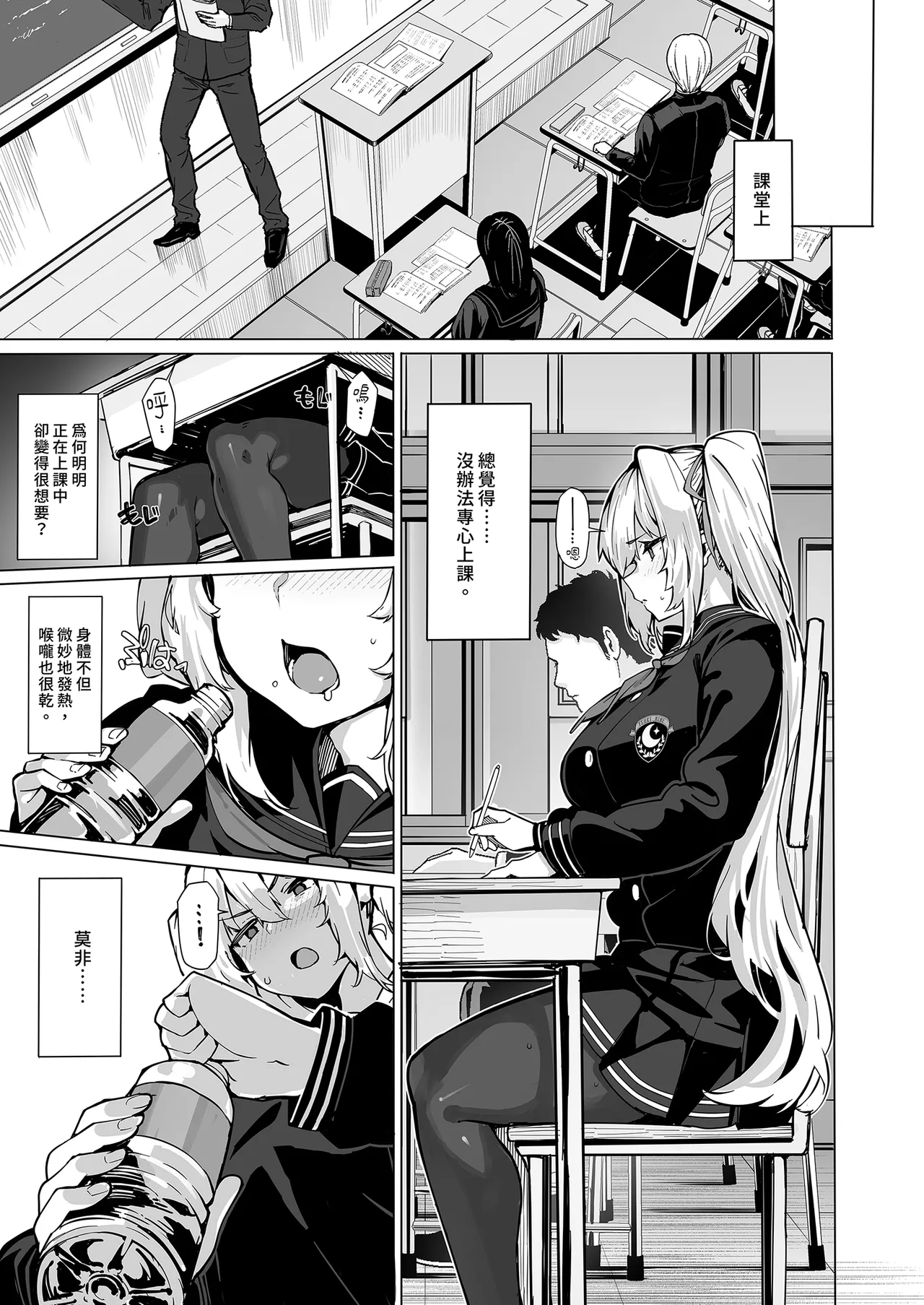 Shirayama Karin no Shidou Seido 2 | 白山華凛的指導制度2 - Page 13