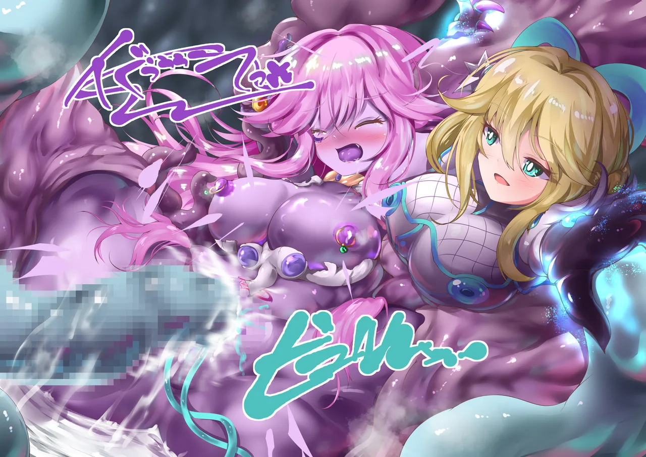 救祓少女外星人化改造 - Page 211