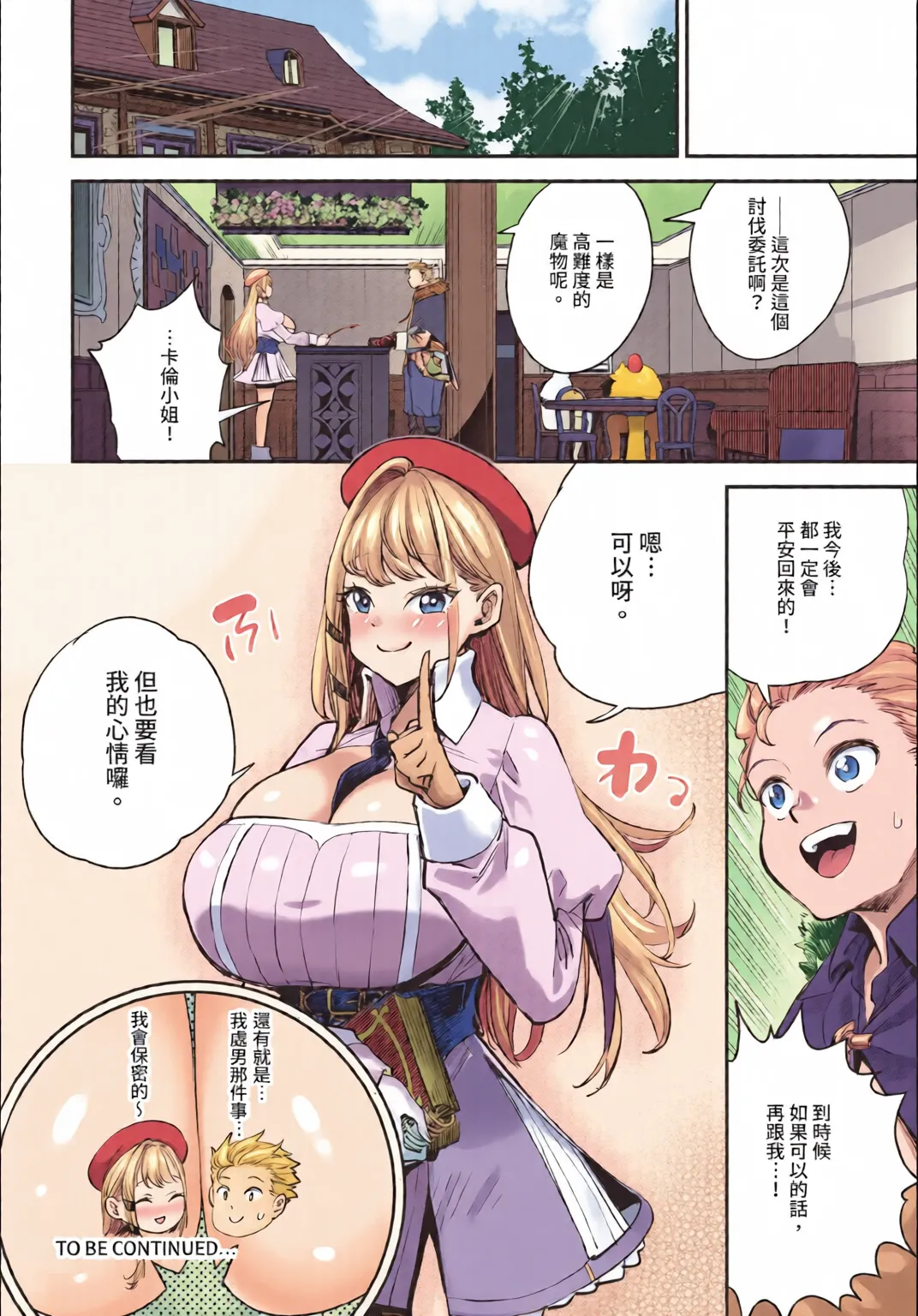 Dascomi Vol.35 - Page 50