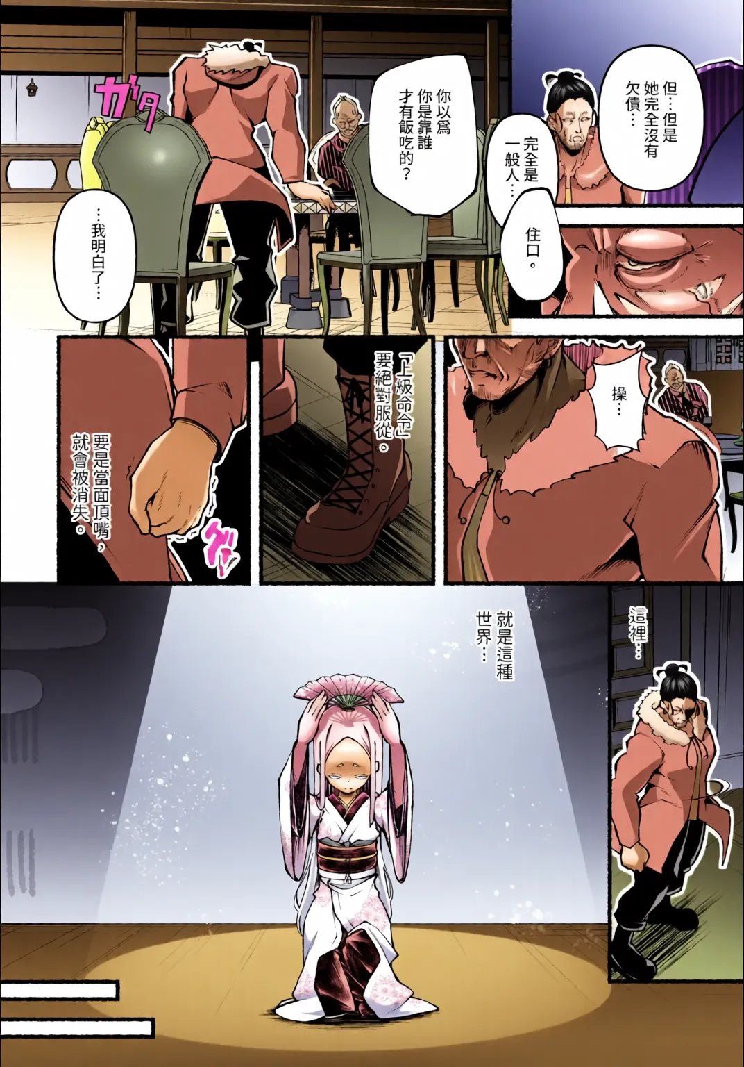 Dascomi Vol.35 - Page 78