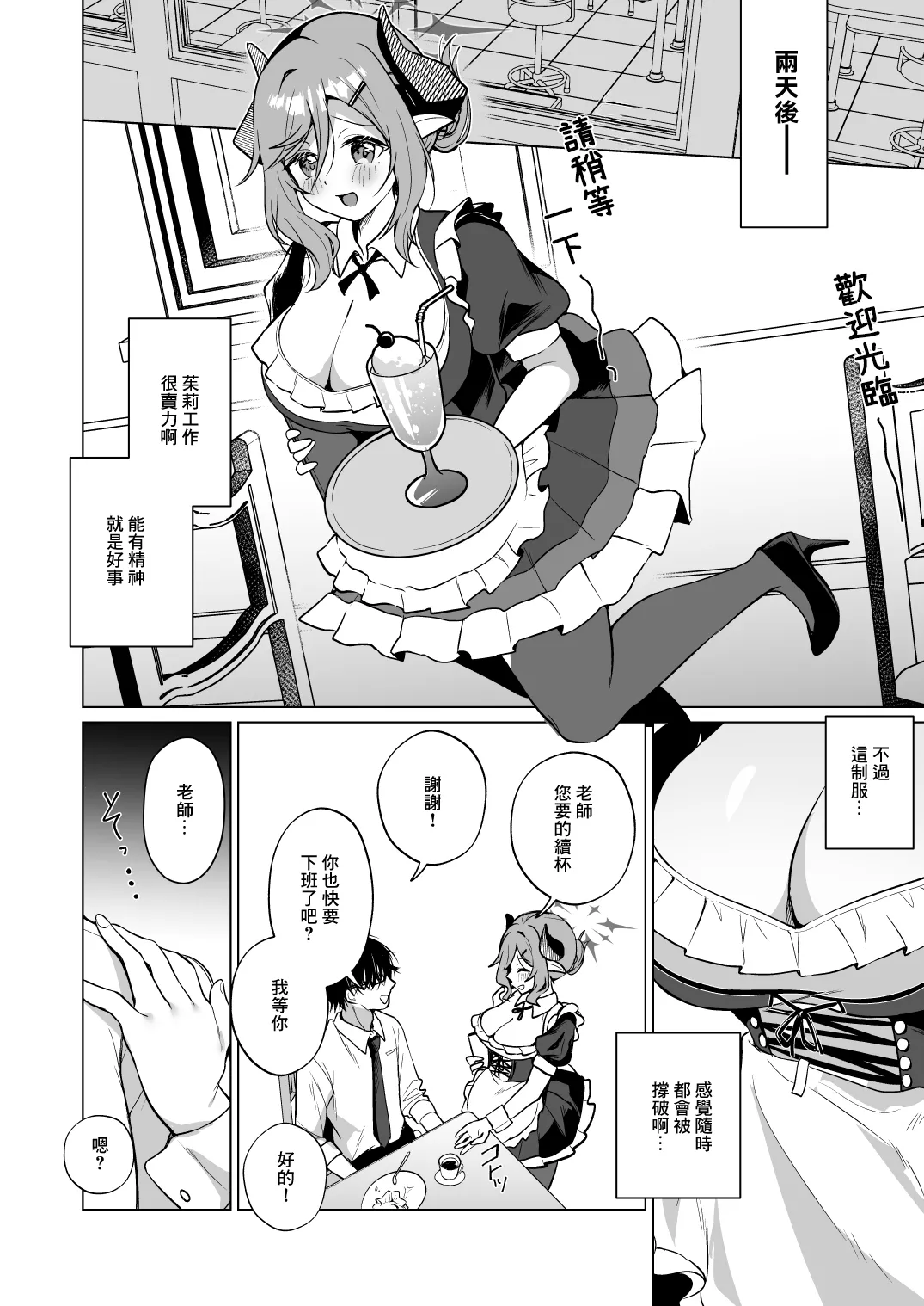 Juri's style Keikenchi Joushouchuu - Page 11