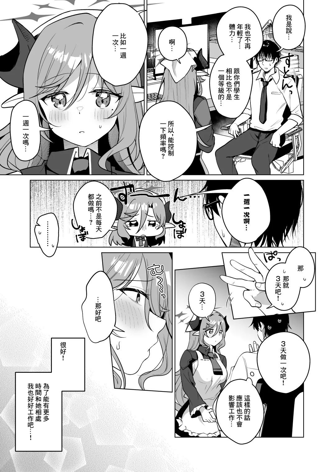 Preview page 6