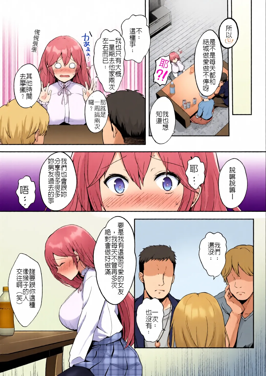 Soshite Kyou mo Moteasobareru - Page 10