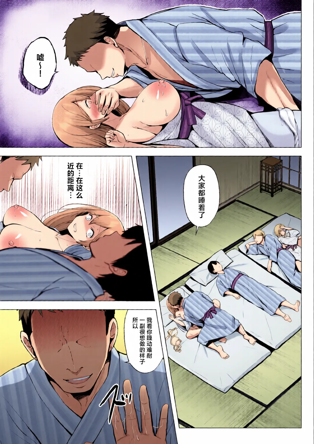 Soshite Kyou mo Moteasobareru 3 ~Minshuku Hen~ - Page 15