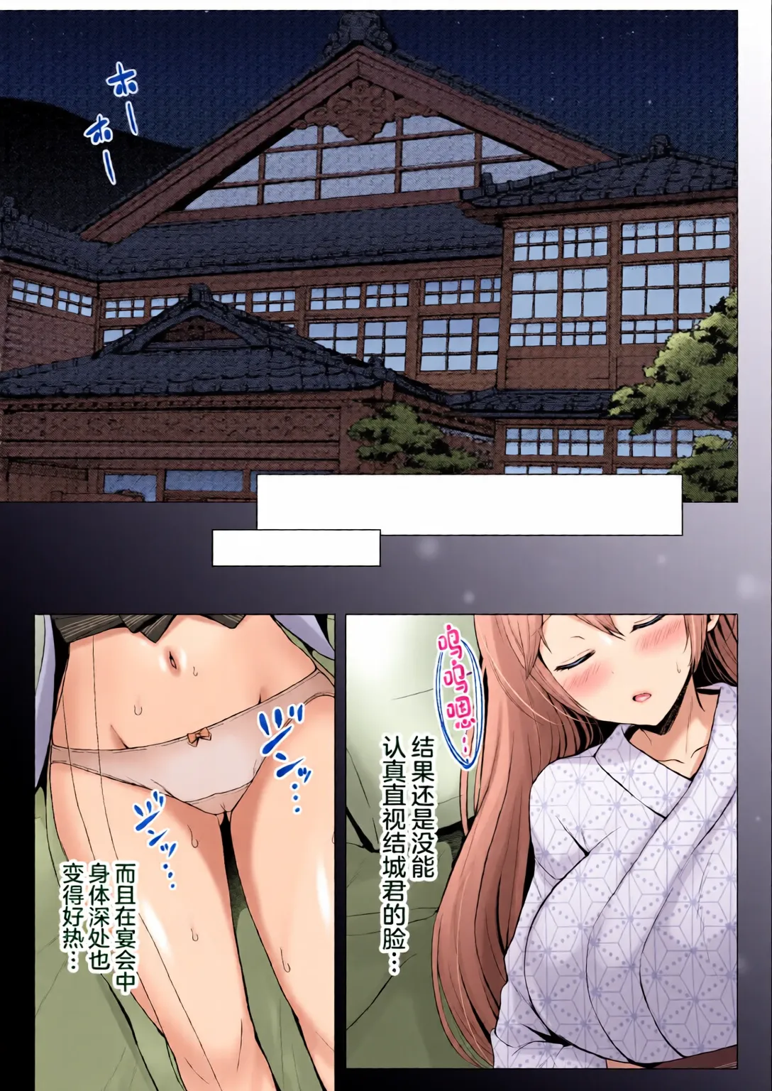 Soshite Kyou mo Moteasobareru 3 ~Minshuku Hen~ - Page 9