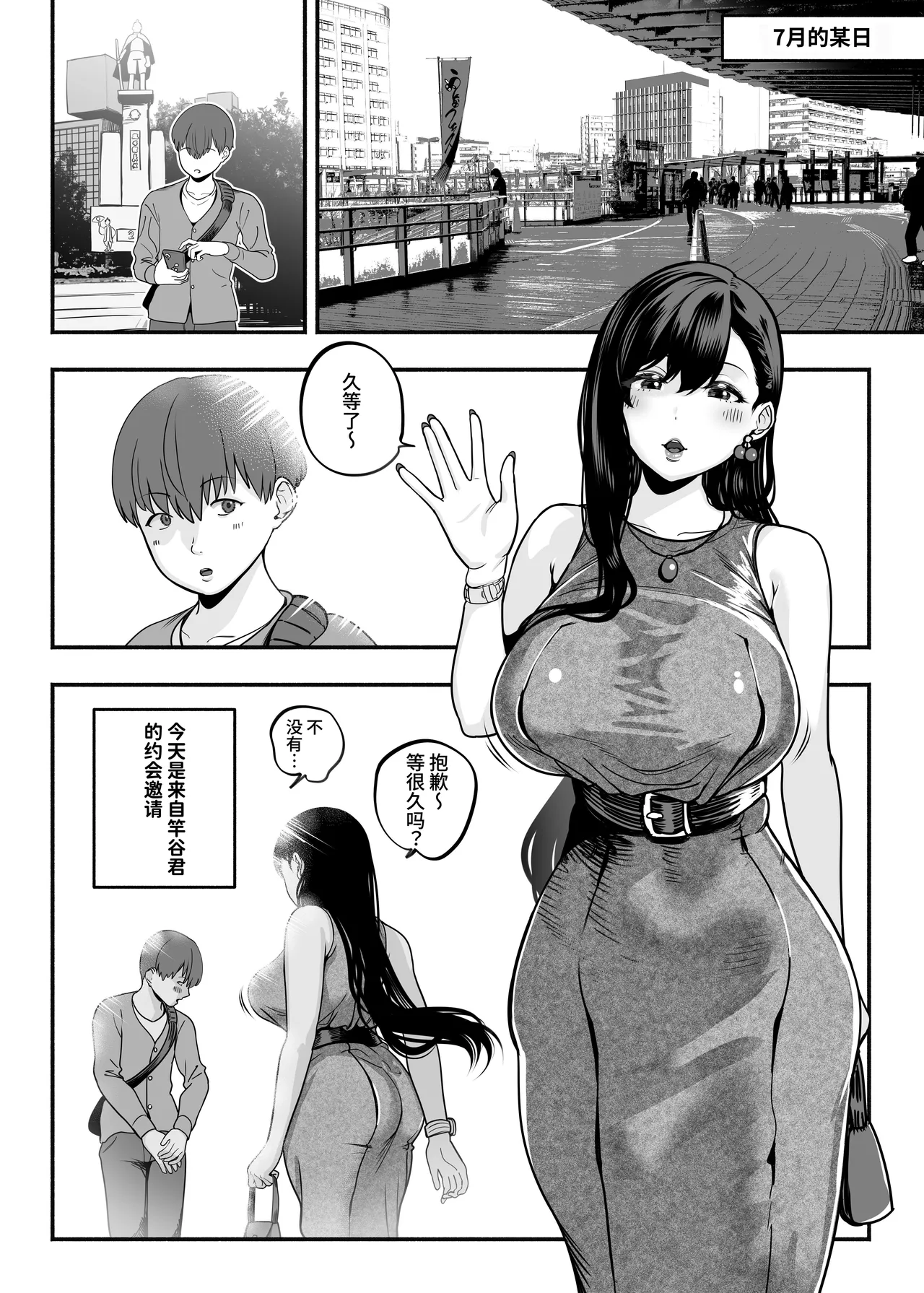 ガチ恋フーゾク|真愛在風月 -總集篇(1~2.5+番外)- - Page 138