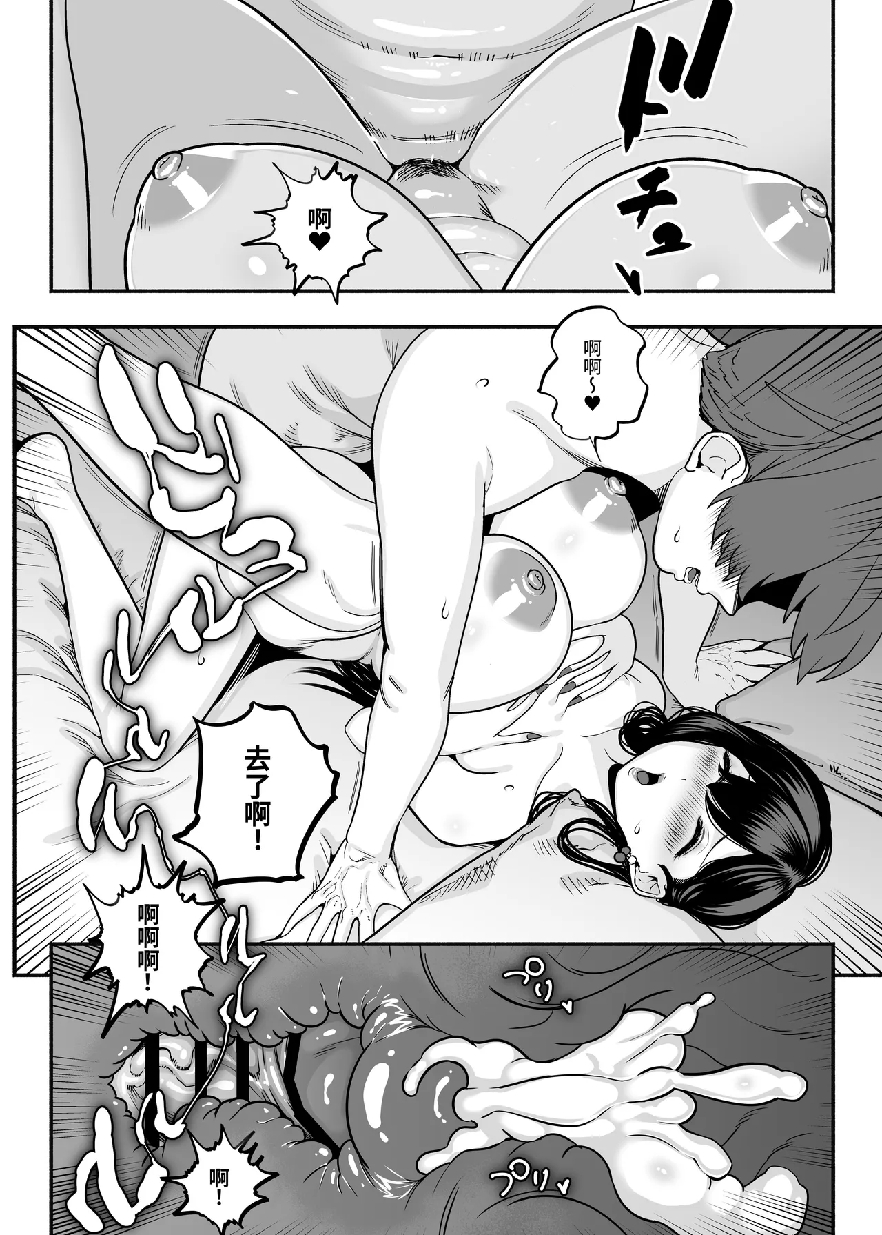 ガチ恋フーゾク|真愛在風月 -總集篇(1~2.5+番外)- - Page 152