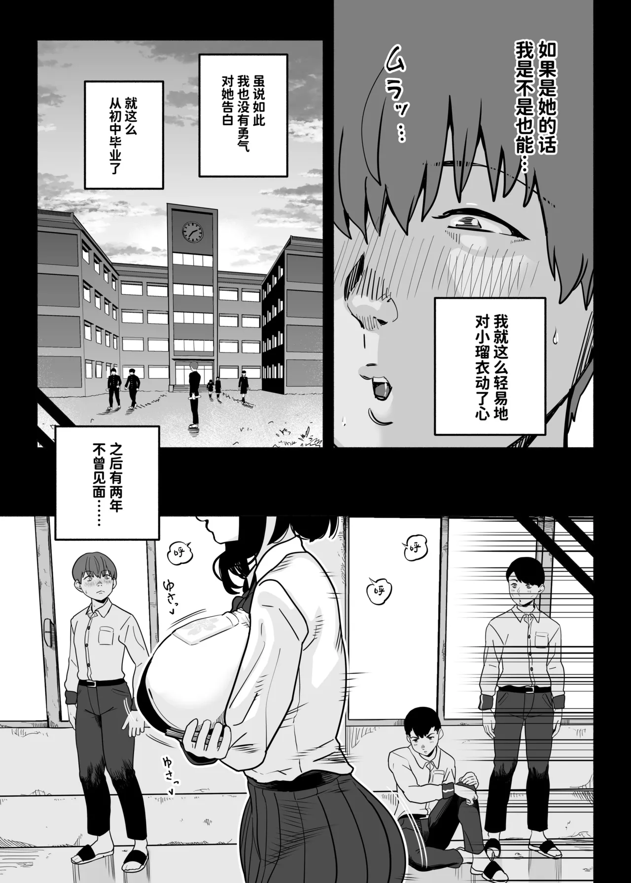 ガチ恋フーゾク|真愛在風月 -總集篇(1~2.5+番外)- - Page 186