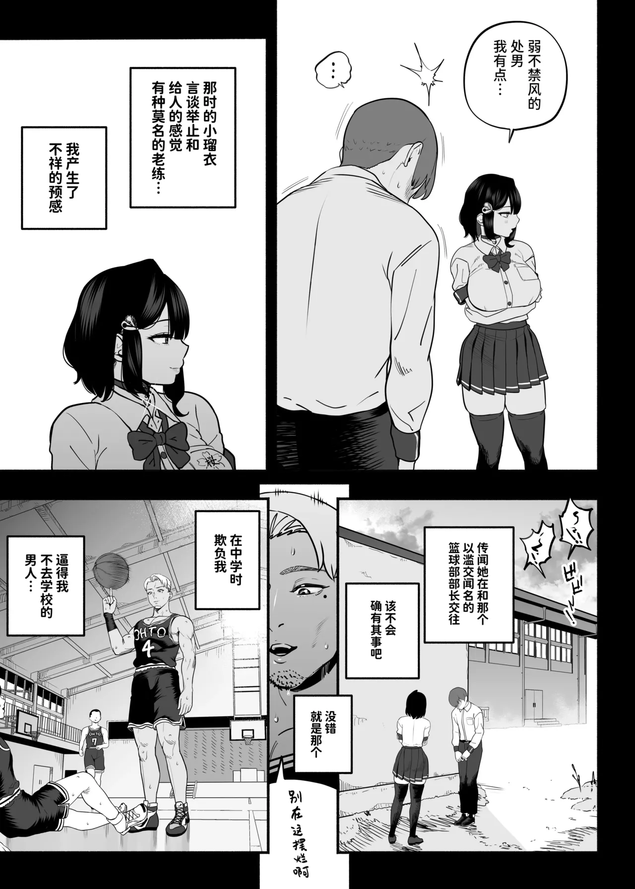 ガチ恋フーゾク|真愛在風月 -總集篇(1~2.5+番外)- - Page 188