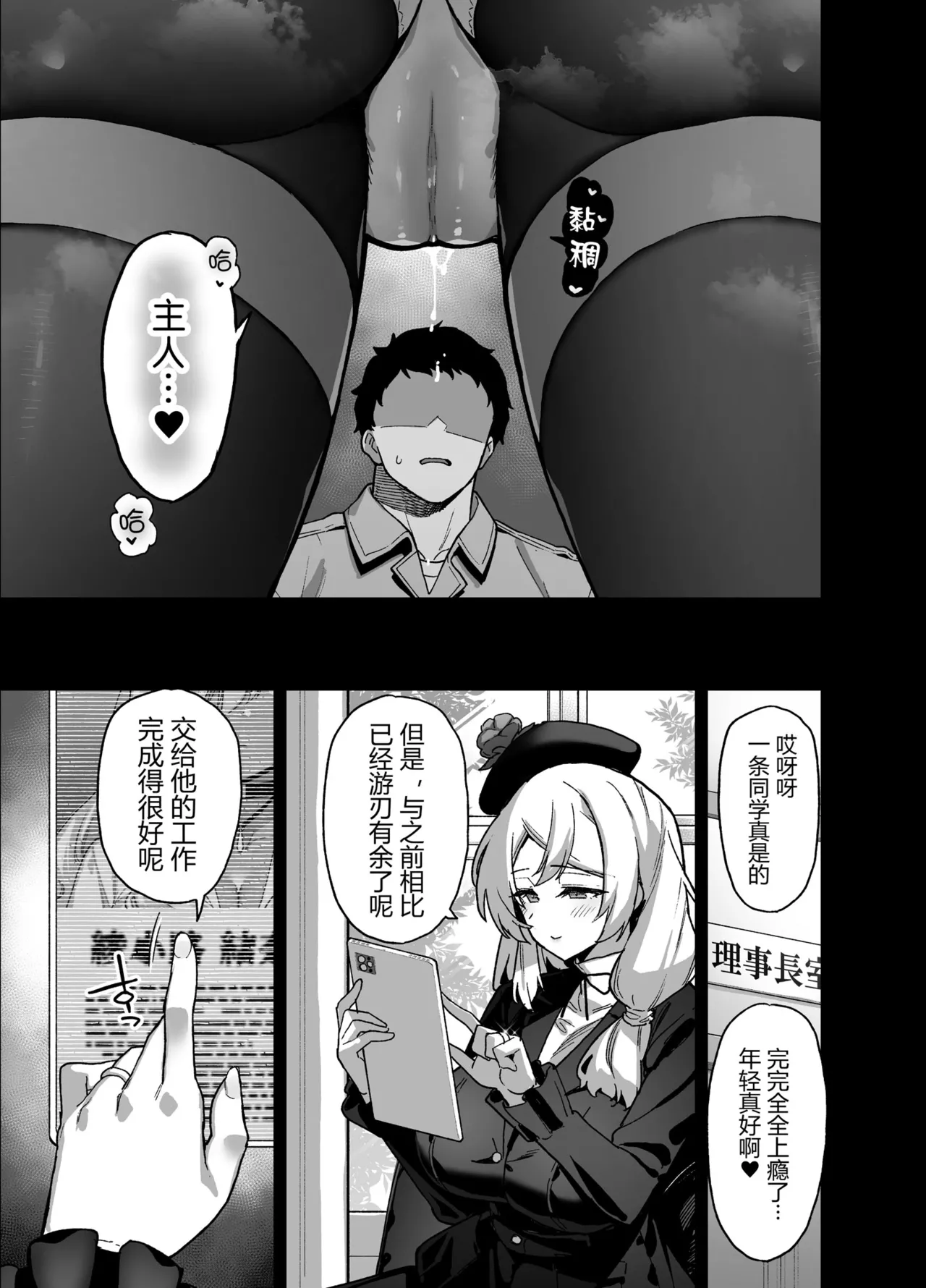 桜春女学院の男優 總集篇 - Page 55