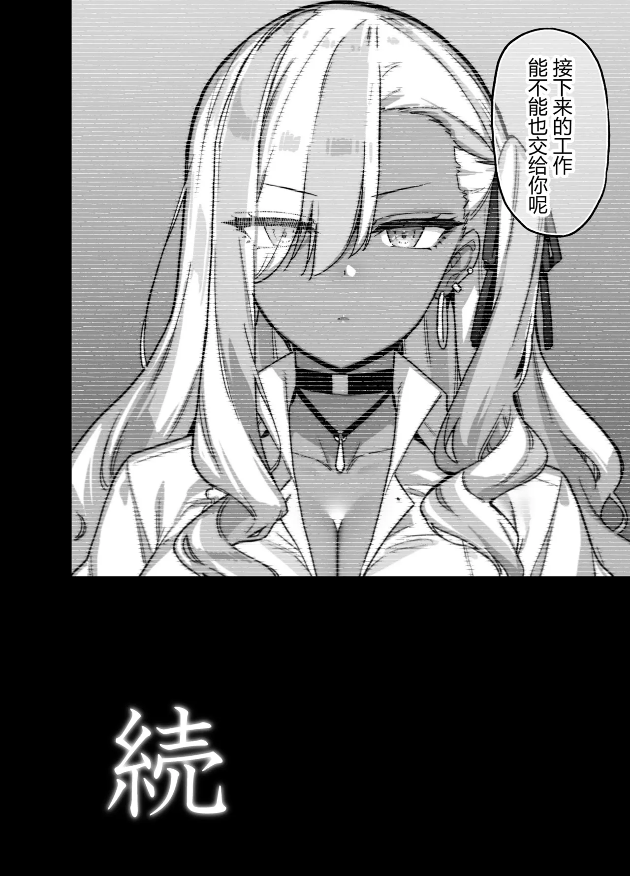 桜春女学院の男優 總集篇 - Page 56
