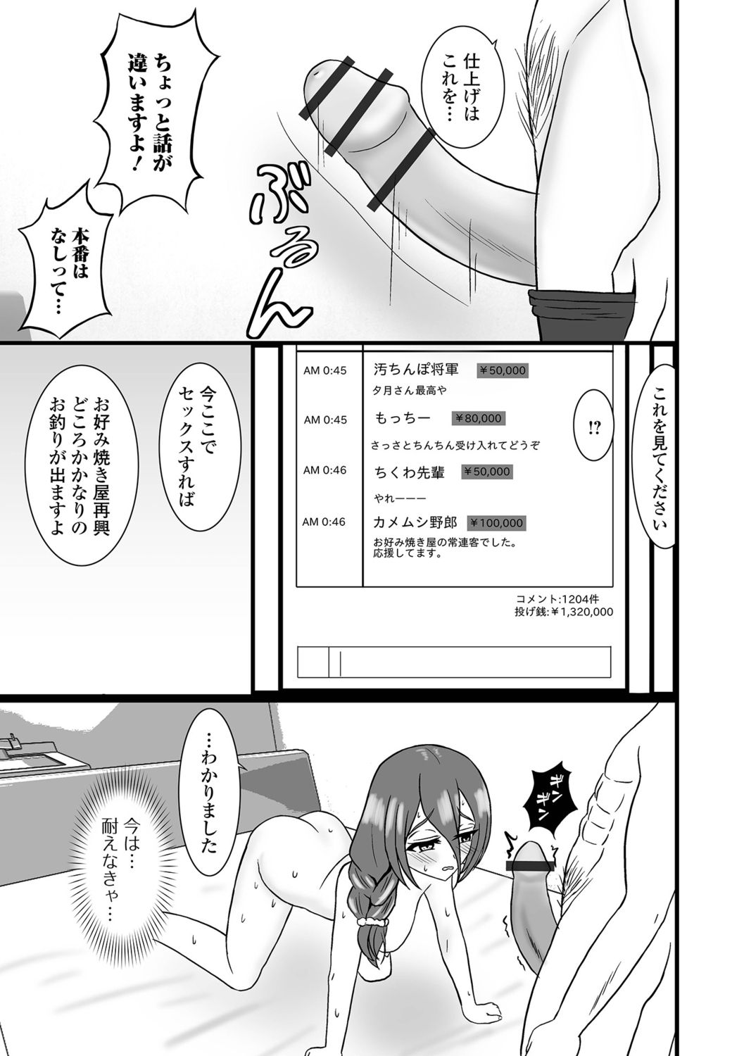 Hitozuma Inkouroku - Page 15