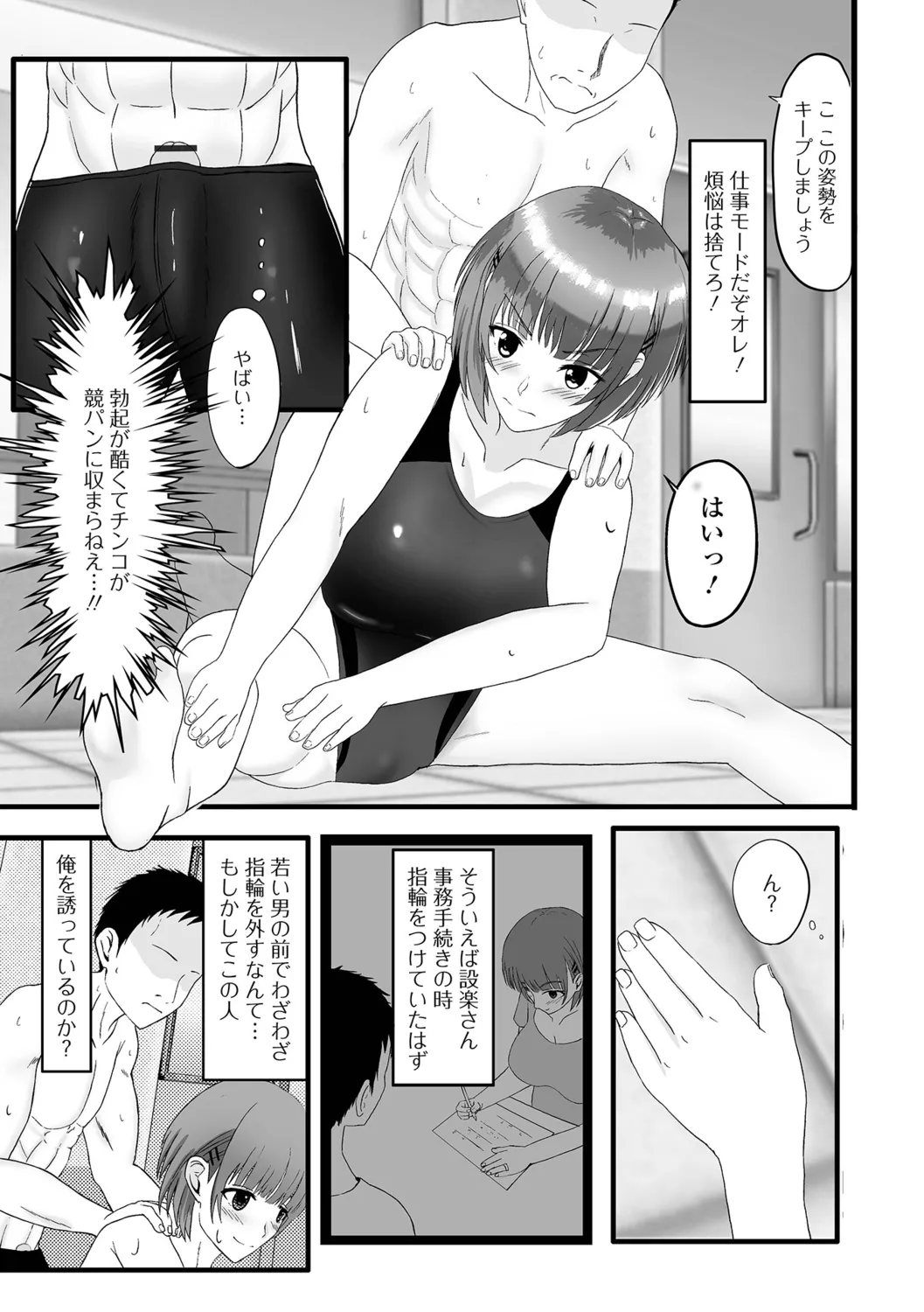 Hitozuma Inkouroku - Page 37