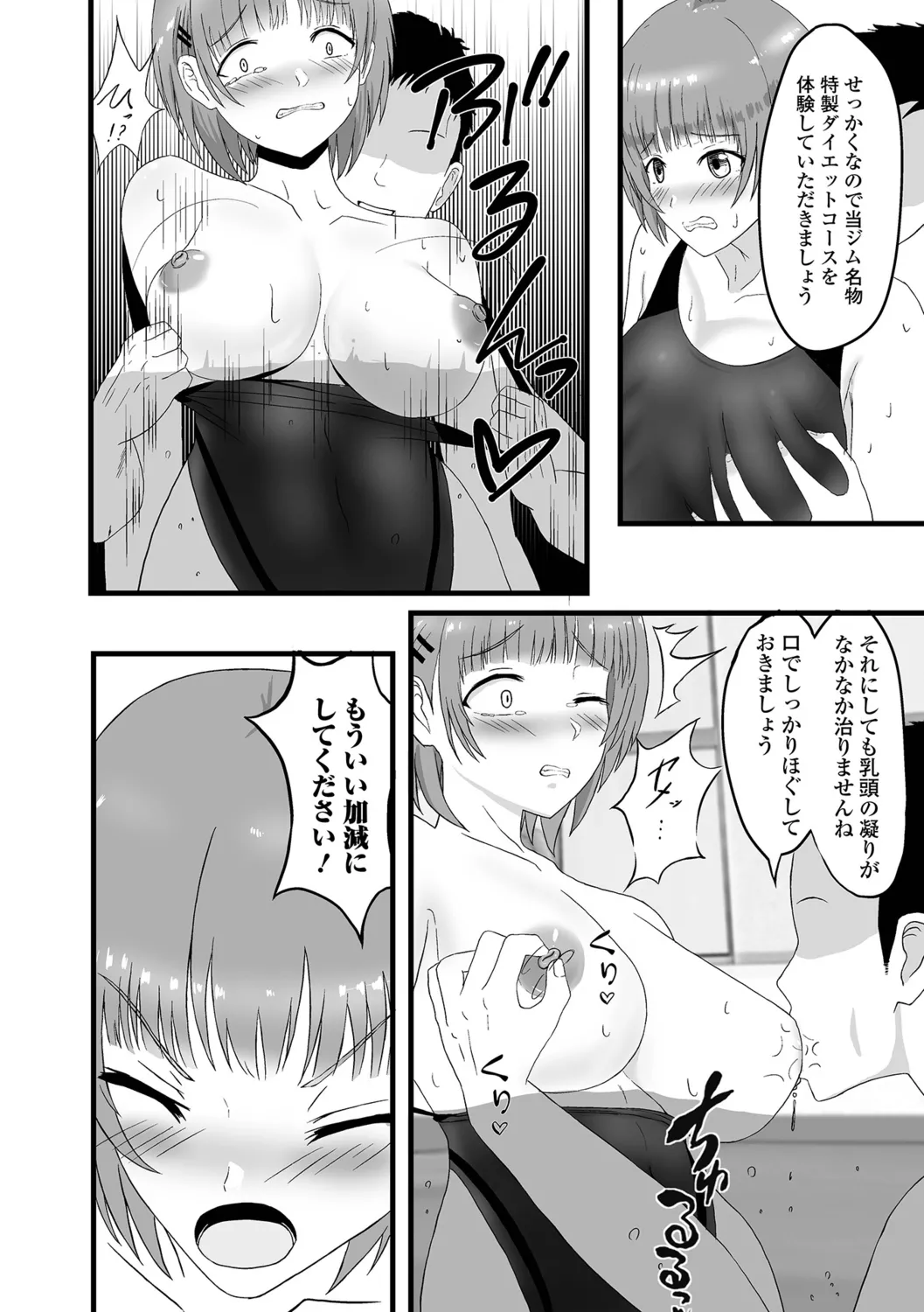 Hitozuma Inkouroku - Page 40