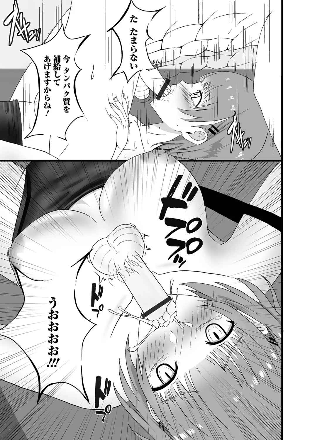 Hitozuma Inkouroku - Page 47