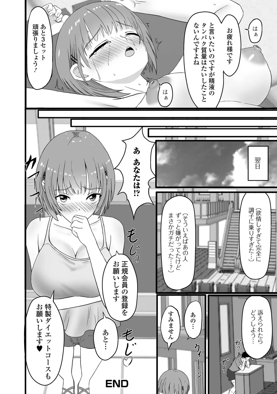 Hitozuma Inkouroku - Page 50