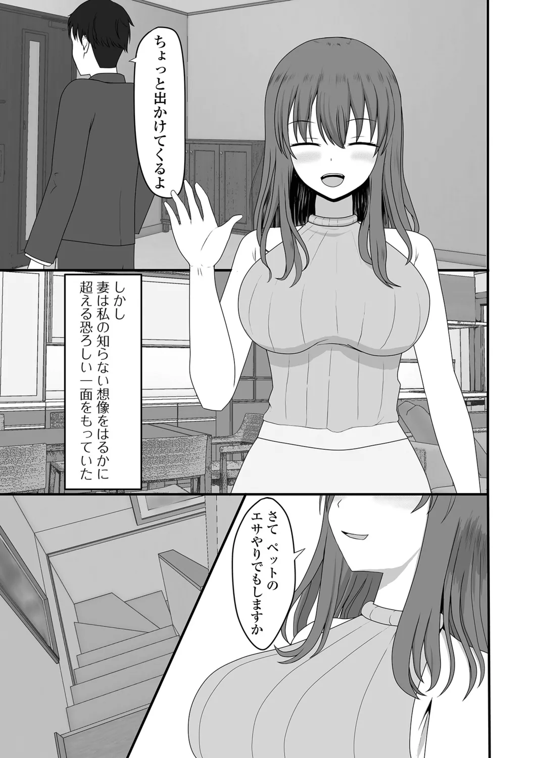Hitozuma Inkouroku - Page 53