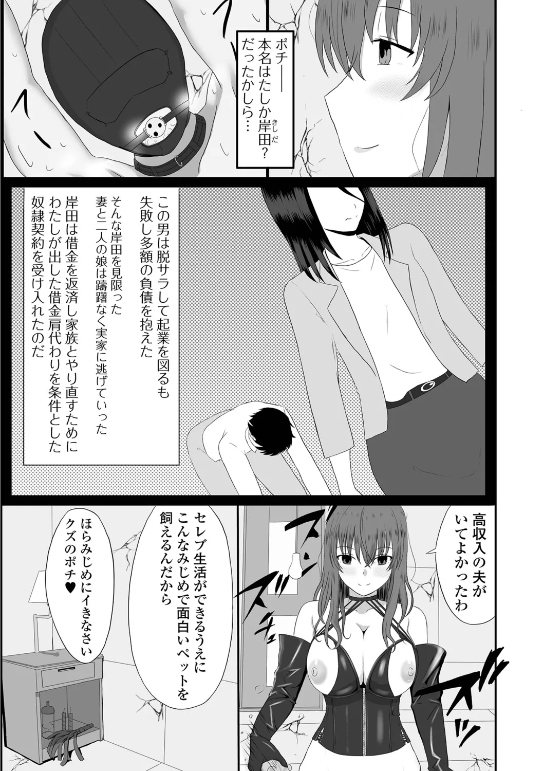 Hitozuma Inkouroku - Page 57