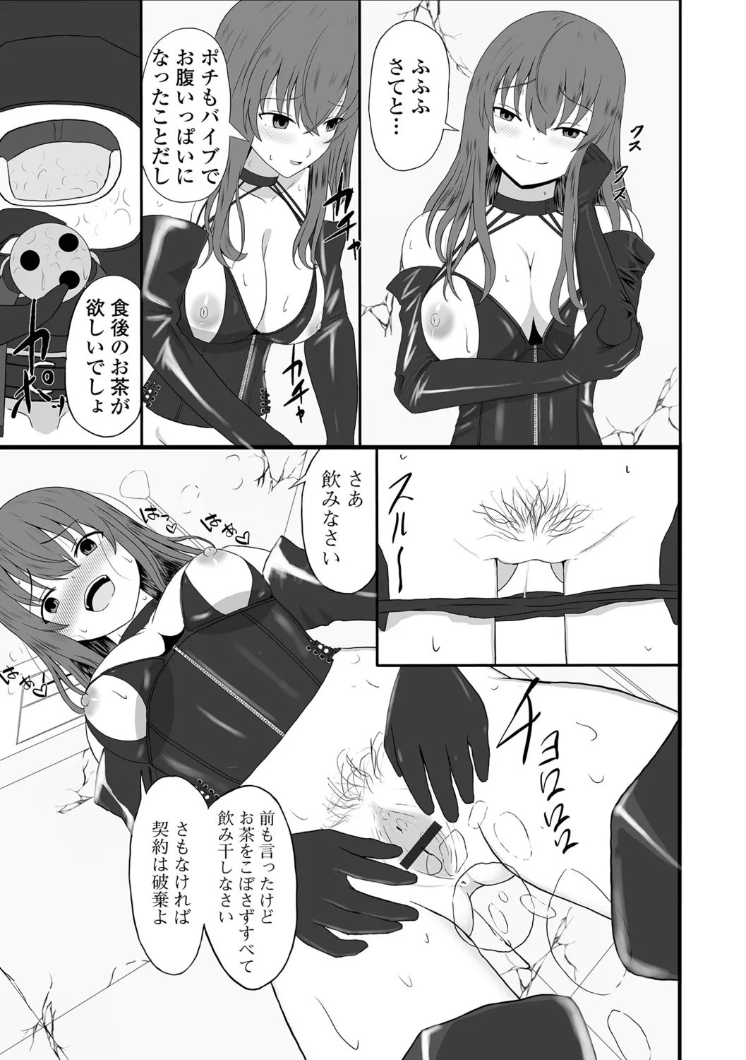 Hitozuma Inkouroku - Page 59