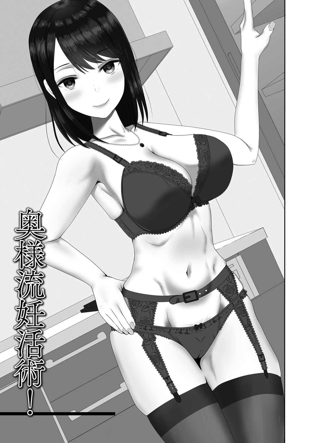 Hitozuma Inkouroku - Page 67