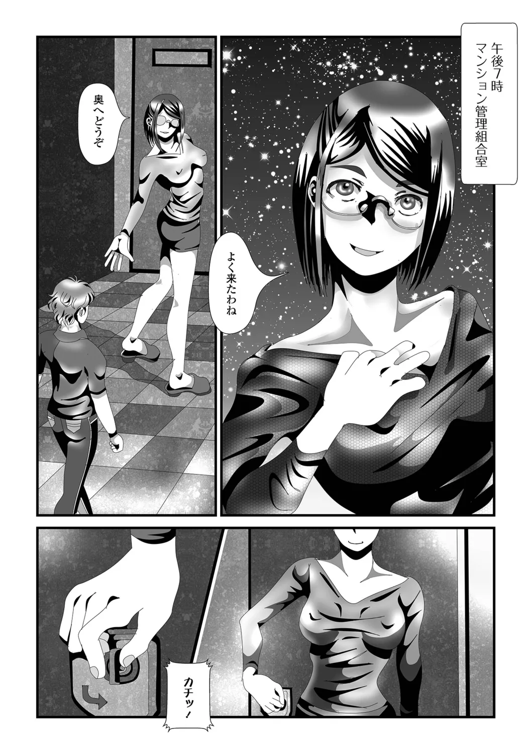 Oku-san no Hentai Seiiyoku - Page 69