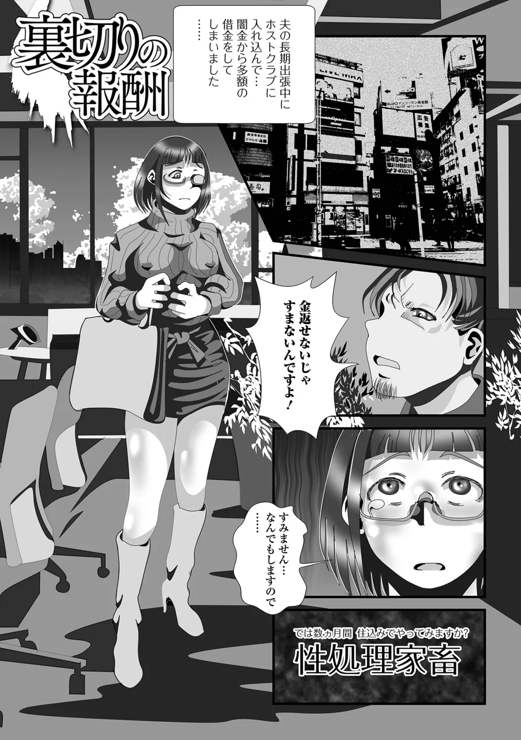 Oku-san no Hentai Seiiyoku - Page 83