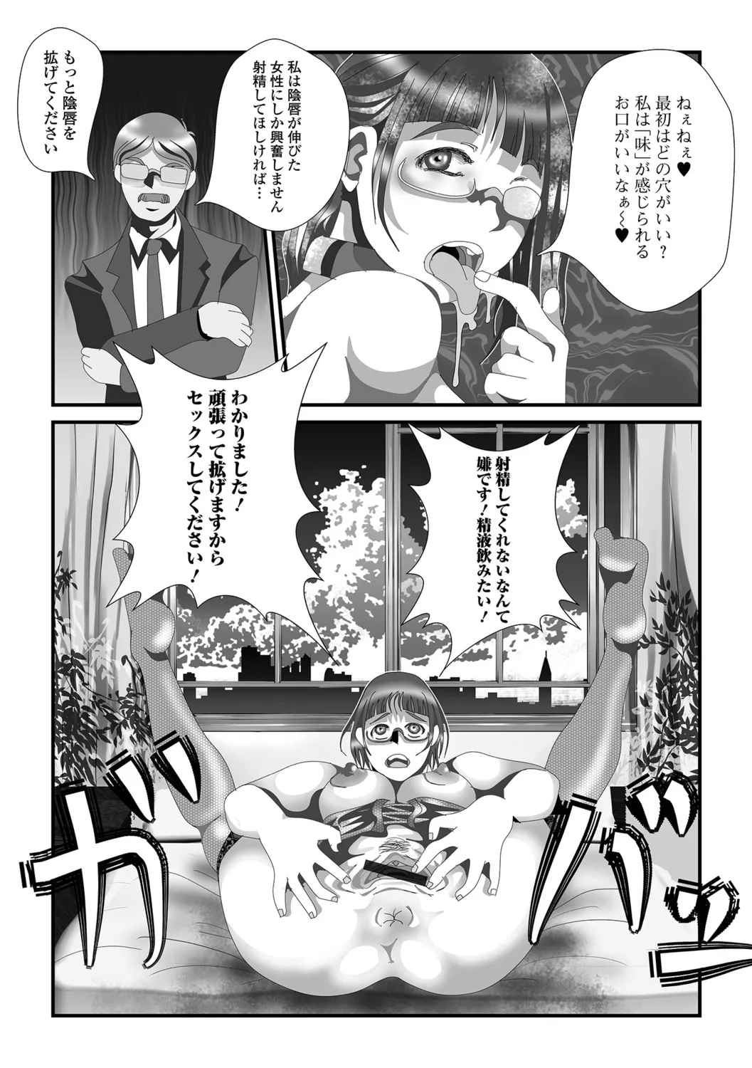 Oku-san no Hentai Seiiyoku - Page 91