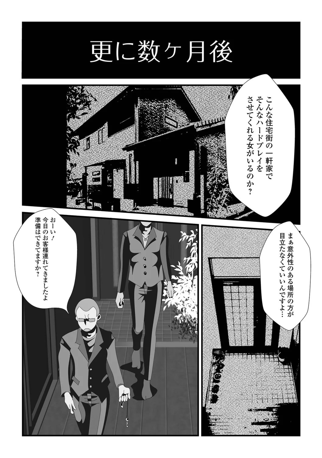 Oku-san no Hentai Seiiyoku - Page 97