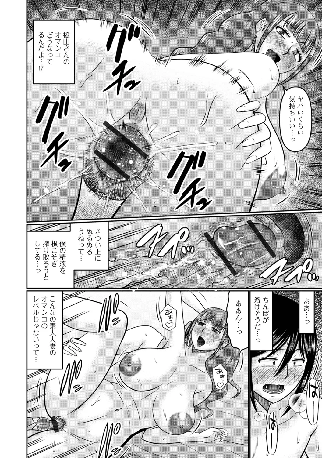 Koyoi, Hitozuma no Yawahada no Naka de - Page 14